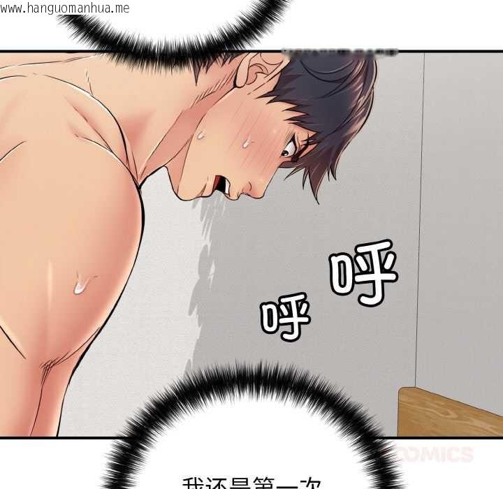 韩国漫画再爱我一次韩漫_再爱我一次-第28话在线免费阅读-韩国漫画-第44张图片