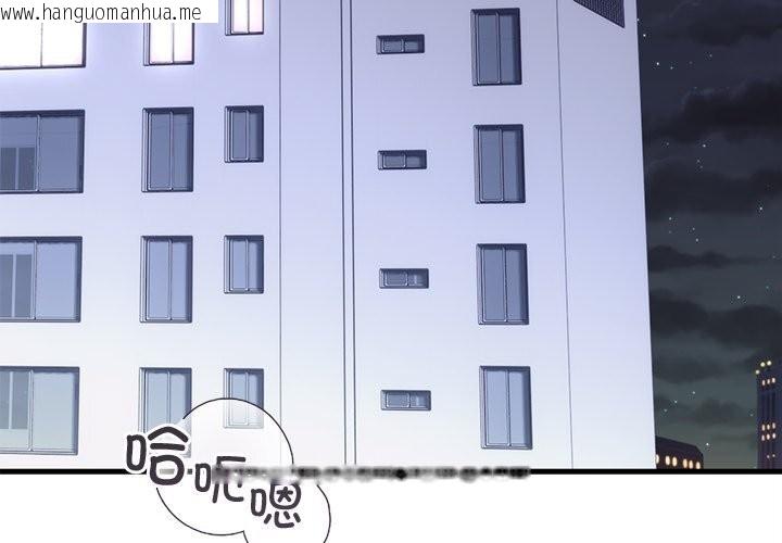 韩国漫画婚姻束缚韩漫_婚姻束缚-第44话在线免费阅读-韩国漫画-第3张图片