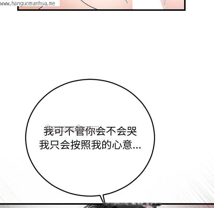 韩国漫画婚姻束缚韩漫_婚姻束缚-第43话在线免费阅读-韩国漫画-第56张图片