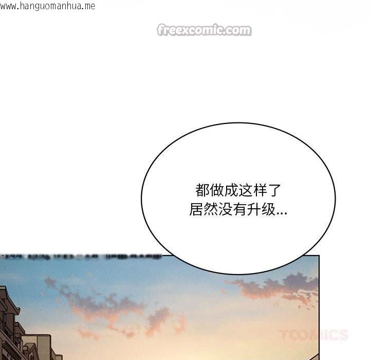 韩国漫画我靠升级逆袭成为大师韩漫_我靠升级逆袭成为大师-第55话在线免费阅读-韩国漫画-第140张图片