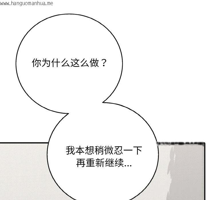 韩国漫画再爱我一次韩漫_再爱我一次-第30话在线免费阅读-韩国漫画-第67张图片