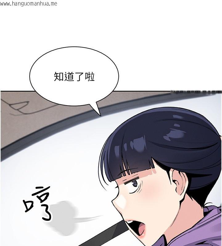 韩国漫画我的掌上明珠韩漫_我的掌上明珠-第20话-浴室里的激情水声在线免费阅读-韩国漫画-第161张图片