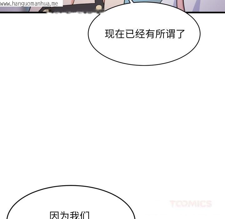 韩国漫画难缠姐妹偏要和我同居韩漫_难缠姐妹偏要和我同居-第54话在线免费阅读-韩国漫画-第63张图片