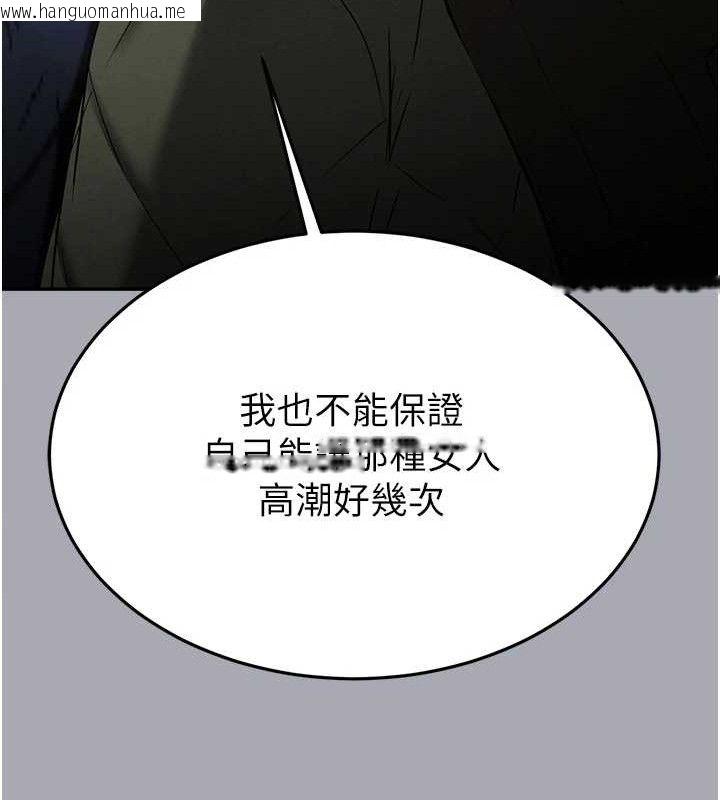 韩国漫画末日雕堡韩漫_末日雕堡-第38话-调教西洋AV女优在线免费阅读-韩国漫画-第121张图片