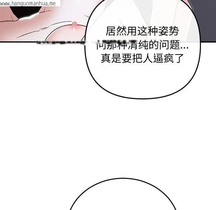 韩国漫画婚姻束缚韩漫_婚姻束缚-第43话在线免费阅读-韩国漫画-第29张图片