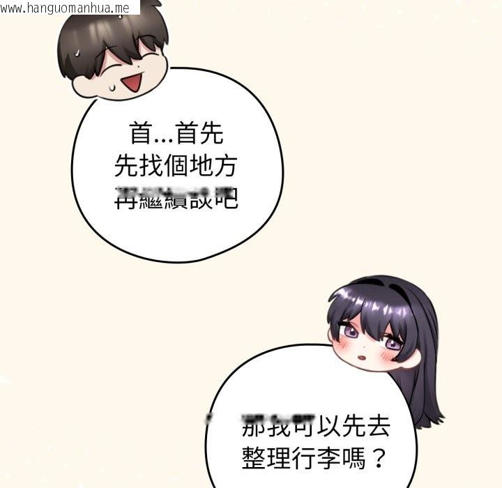 韩国漫画养成废角变新娘韩漫_养成废角变新娘-第4话在线免费阅读-韩国漫画-第152张图片