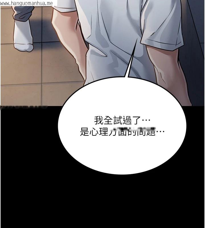 韩国漫画借妻条约韩漫_借妻条约-第1话-危险的交易在线免费阅读-韩国漫画-第184张图片