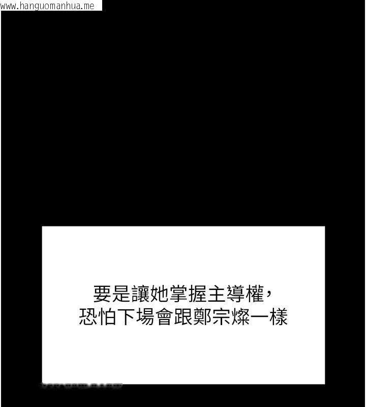 韩国漫画末日雕堡韩漫_末日雕堡-第37话-被黑人三洞齐开在线免费阅读-韩国漫画-第207张图片
