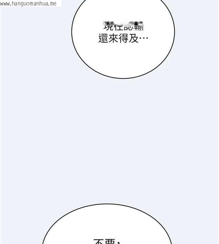 韩国漫画大凤村妇女会韩漫_大凤村妇女会-第3话-目睹老公出轨现场在线免费阅读-韩国漫画-第145张图片