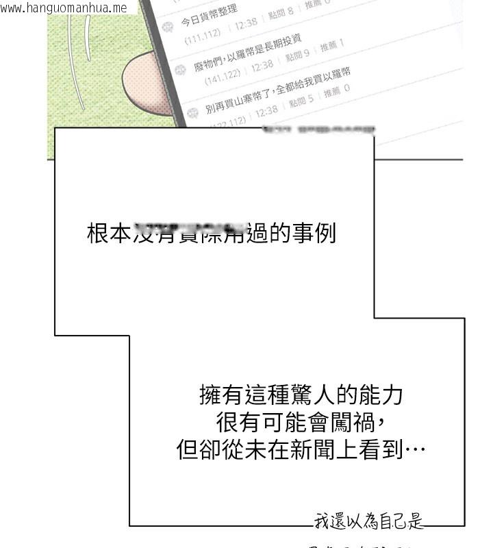 韩国漫画币转人生韩漫_币转人生-第33话-快点，人家好想要在线免费阅读-韩国漫画-第56张图片