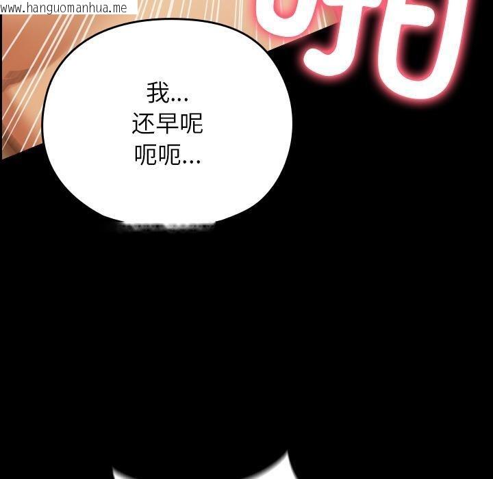 韩国漫画毛娘子传韩漫_毛娘子传-第2话在线免费阅读-韩国漫画-第200张图片
