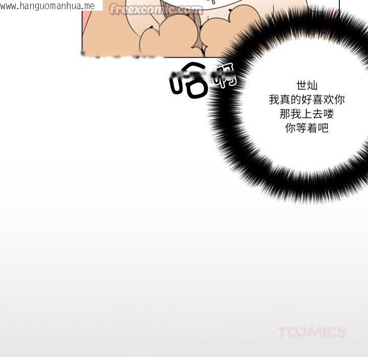 韩国漫画请与我私语韩漫_请与我私语-第10话在线免费阅读-韩国漫画-第60张图片