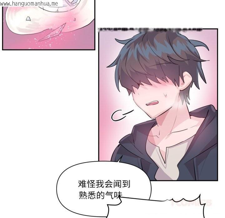韩国漫画虚拟仙境韩漫_虚拟仙境-第23话在线免费阅读-韩国漫画-第92张图片