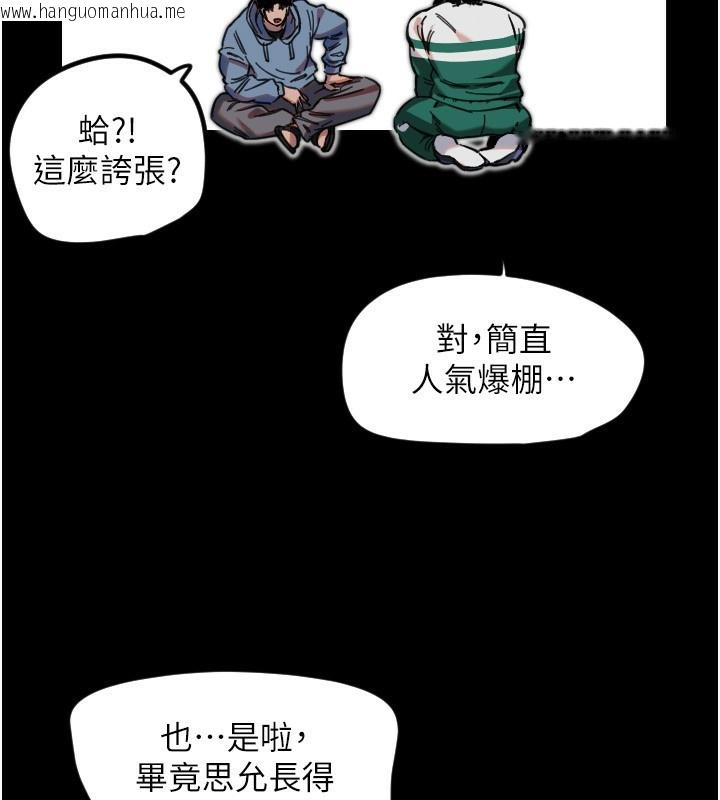韩国漫画守护天使韩漫_守护天使-第43话-你…喜欢思允吗?在线免费阅读-韩国漫画-第47张图片