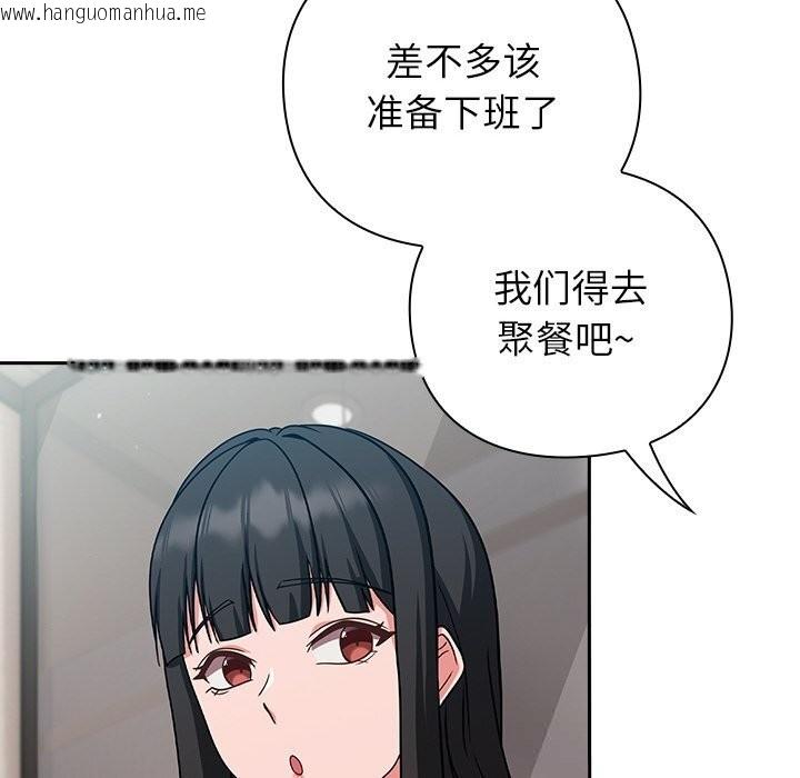 韩国漫画摸鱼生存指南/上班不要太认真韩漫_摸鱼生存指南/上班不要太认真-第9话在线免费阅读-韩国漫画-第104张图片