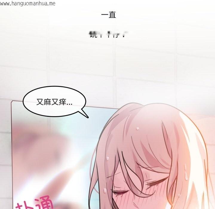 韩国漫画无与伦比的日常韩漫_无与伦比的日常-第16话在线免费阅读-韩国漫画-第76张图片