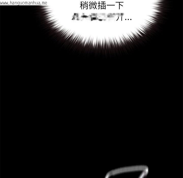 韩国漫画毛娘子传韩漫_毛娘子传-第6话在线免费阅读-韩国漫画-第141张图片