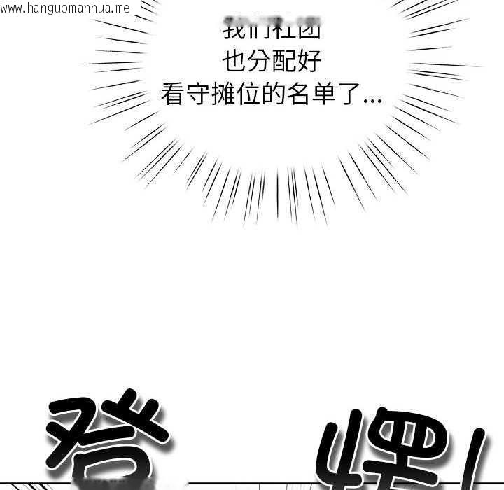 韩国漫画配角的生存任务韩漫_配角的生存任务-第23话在线免费阅读-韩国漫画-第152张图片