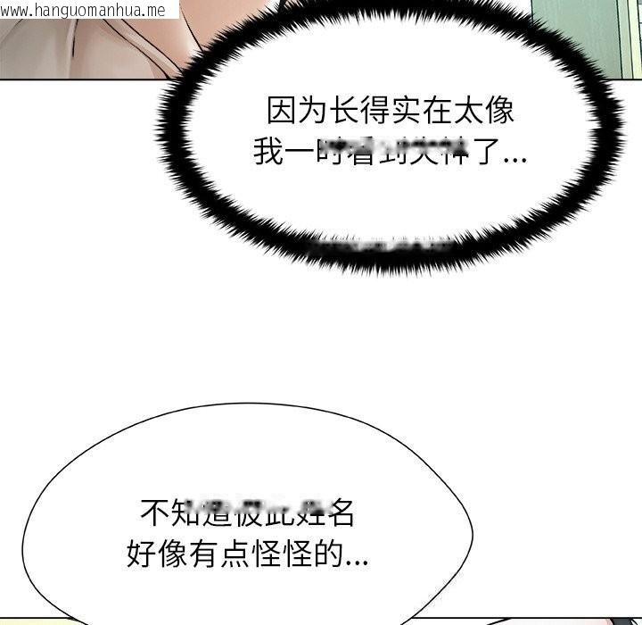 韩国漫画被幸运诅咒的人/幸运的孽缘韩漫_被幸运诅咒的人/幸运的孽缘-第3话在线免费阅读-韩国漫画-第106张图片