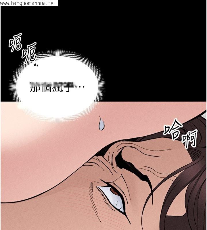 韩国漫画太妹攻略指南韩漫_太妹攻略指南-第33话-你女友给你带水来了在线免费阅读-韩国漫画-第117张图片