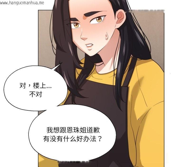 韩国漫画我的傻瓜男友韩漫_我的傻瓜男友-第22话在线免费阅读-韩国漫画-第68张图片