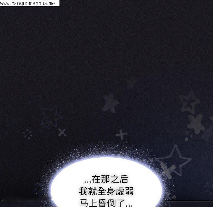 韩国漫画神圣陷阱韩漫_神圣陷阱-第3话在线免费阅读-韩国漫画-第141张图片