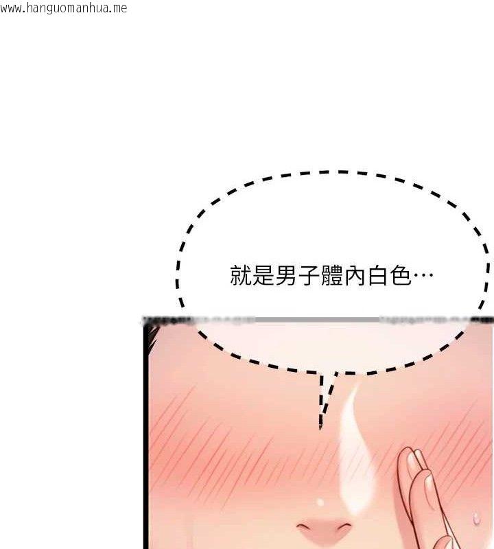 韩国漫画命运:贞洁欲女韩漫_命运:贞洁欲女-第50话-「阳」耗殆尽现真身!在线免费阅读-韩国漫画-第87张图片