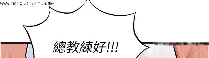 韩国漫画足球型男脱单指南韩漫_足球型男脱单指南-第23话-少盈的神助攻在线免费阅读-韩国漫画-第195张图片