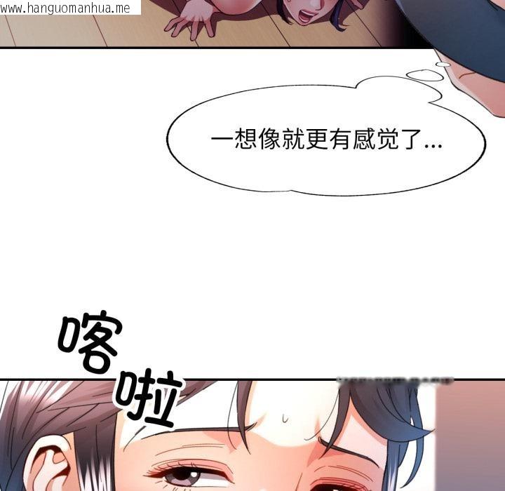 韩国漫画可以爱你吗韩漫_可以爱你吗-第63话在线免费阅读-韩国漫画-第18张图片