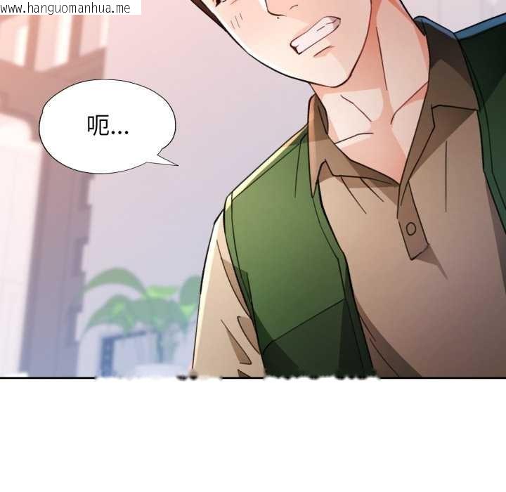 韩国漫画脱轨关系韩漫_脱轨关系-第63话在线免费阅读-韩国漫画-第48张图片