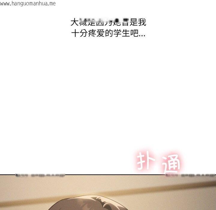 韩国漫画我靠升级逆袭成为大师韩漫_我靠升级逆袭成为大师-第54话在线免费阅读-韩国漫画-第18张图片