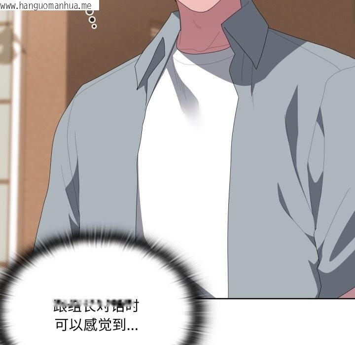 韩国漫画大企业里的小秘密/在大企业当废柴韩漫_大企业里的小秘密/在大企业当废柴-第48话在线免费阅读-韩国漫画-第145张图片