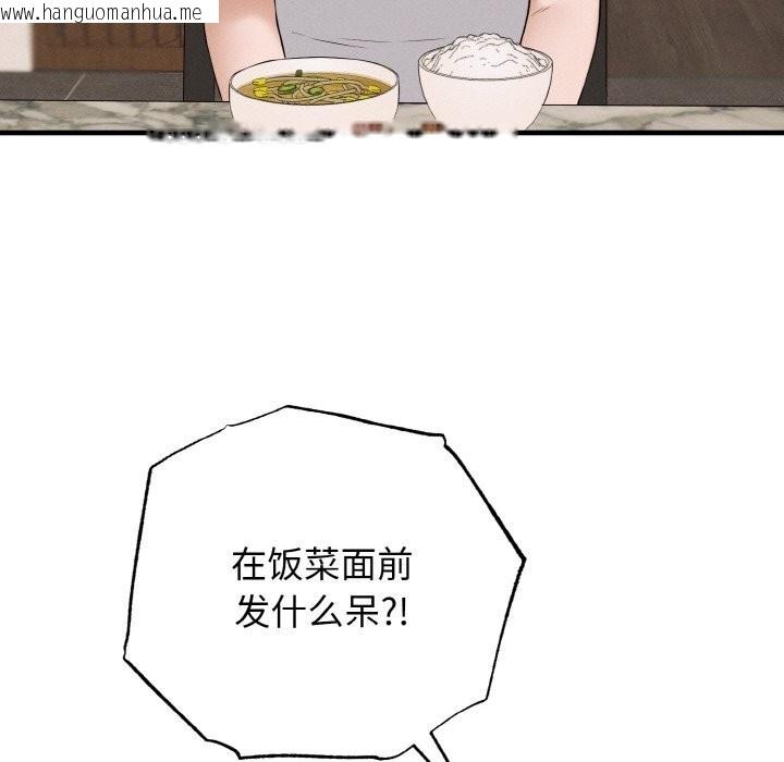 韩国漫画母女通吃计划韩漫_母女通吃计划-第6话在线免费阅读-韩国漫画-第138张图片