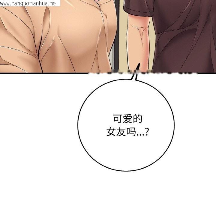 韩国漫画再爱我一次韩漫_再爱我一次-第30话在线免费阅读-韩国漫画-第147张图片