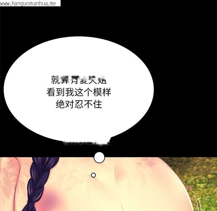 韩国漫画小姐韩漫_小姐-第81话在线免费阅读-韩国漫画-第53张图片