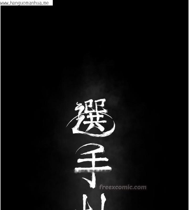 韩国漫画选手村:母猪调教韩漫_选手村:母猪调教-第37话-你不只是下面大耶…在线免费阅读-韩国漫画-第28张图片