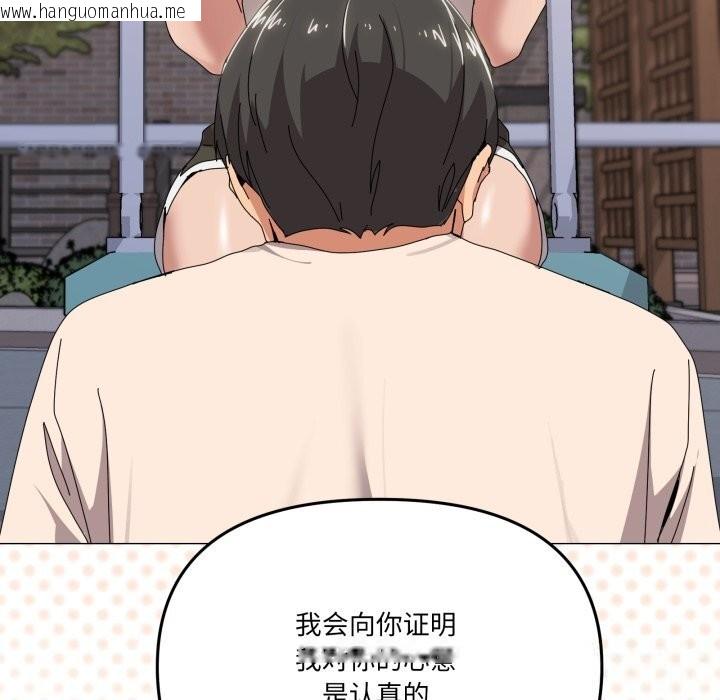 韩国漫画家人之间这样不好吧？韩漫_家人之间这样不好吧？-第57话在线免费阅读-韩国漫画-第71张图片
