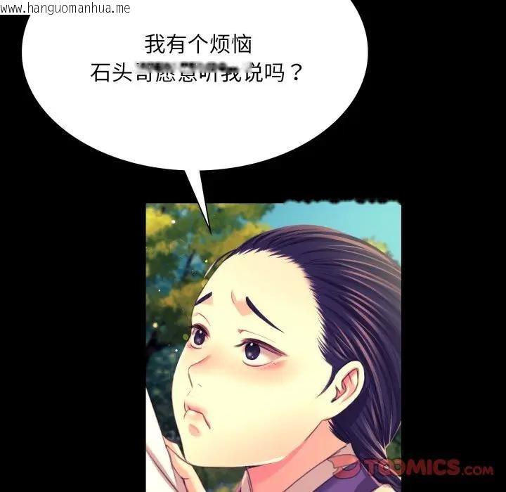 韩国漫画小姐韩漫_小姐-第80话在线免费阅读-韩国漫画-第165张图片