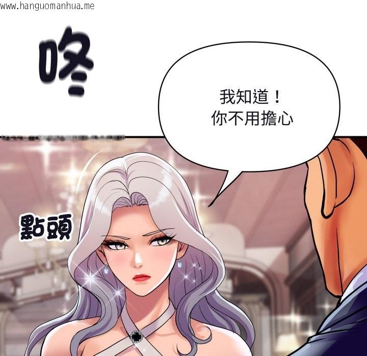 韩国漫画顶级豪门秘辛韩漫_顶级豪门秘辛-第11话在线免费阅读-韩国漫画-第23张图片