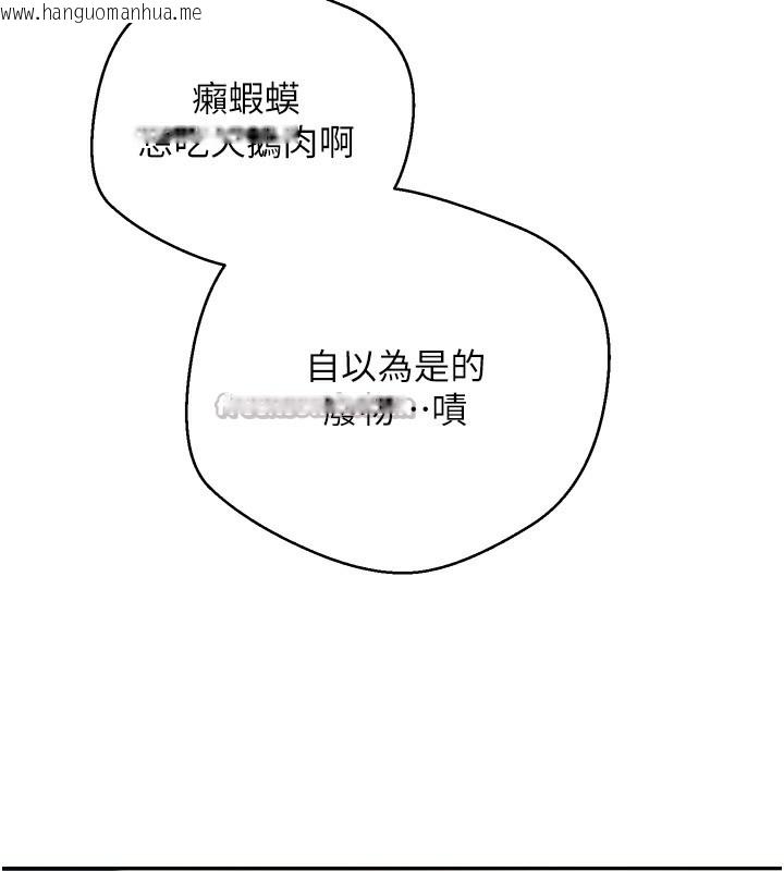韩国漫画币转人生韩漫_币转人生-第33话-快点，人家好想要在线免费阅读-韩国漫画-第90张图片