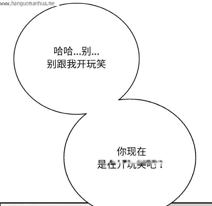 韩国漫画再爱我一次韩漫_再爱我一次-第27话在线免费阅读-韩国漫画-第152张图片