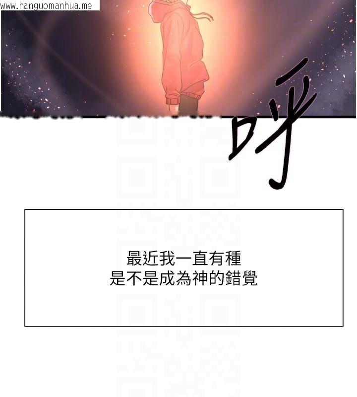 韩国漫画色轮眼韩漫_色轮眼-第2季-最终话-我是这个世界的主宰者在线免费阅读-韩国漫画-第95张图片