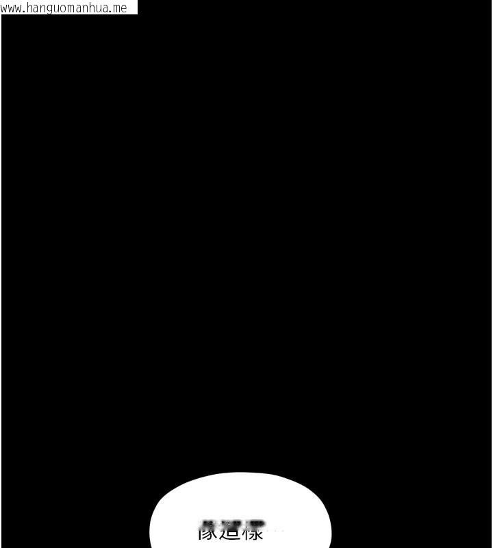 韩国漫画最强家丁韩漫_最强家丁-第47话-我来消除妳的阴气在线免费阅读-韩国漫画-第61张图片