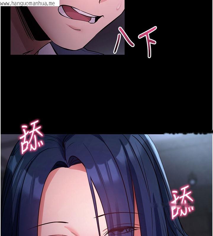 韩国漫画拜脱拜脱App韩漫_拜脱拜脱App-第23话-把肉棒放进发春小猫体内在线免费阅读-韩国漫画-第106张图片