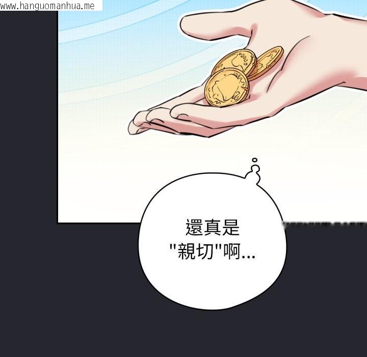 韩国漫画养成废角变新娘韩漫_养成废角变新娘-第1话在线免费阅读-韩国漫画-第76张图片