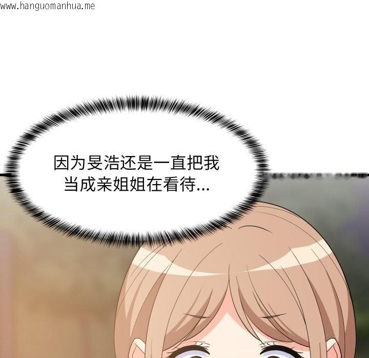 韩国漫画难缠姐妹偏要和我同居韩漫_难缠姐妹偏要和我同居-第54话在线免费阅读-韩国漫画-第55张图片