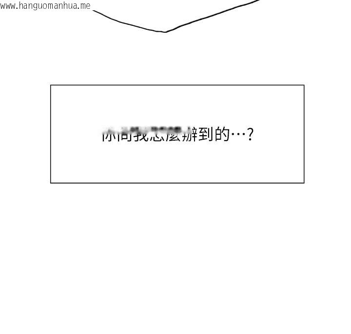 韩国漫画色轮眼韩漫_色轮眼-第2季-最终话-我是这个世界的主宰者在线免费阅读-韩国漫画-第25张图片