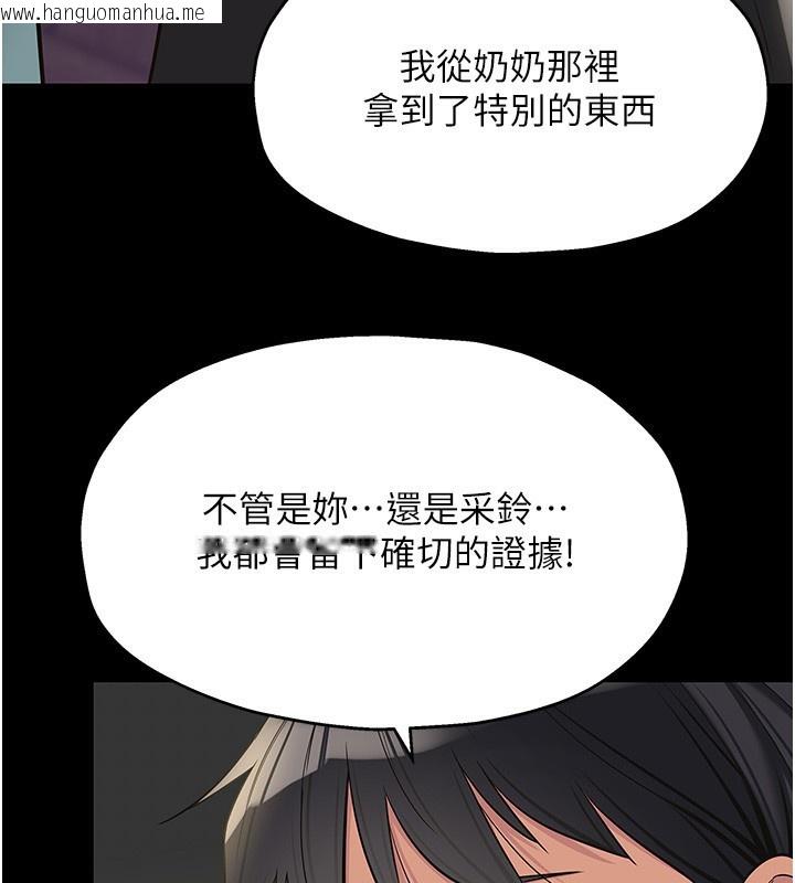 韩国漫画洞洞杂货店韩漫_洞洞杂货店-第136话-尝试三人求子体位在线免费阅读-韩国漫画-第57张图片