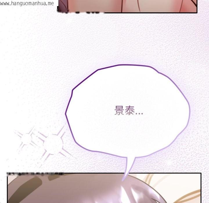 韩国漫画养成废角变新娘韩漫_养成废角变新娘-第5话在线免费阅读-韩国漫画-第145张图片