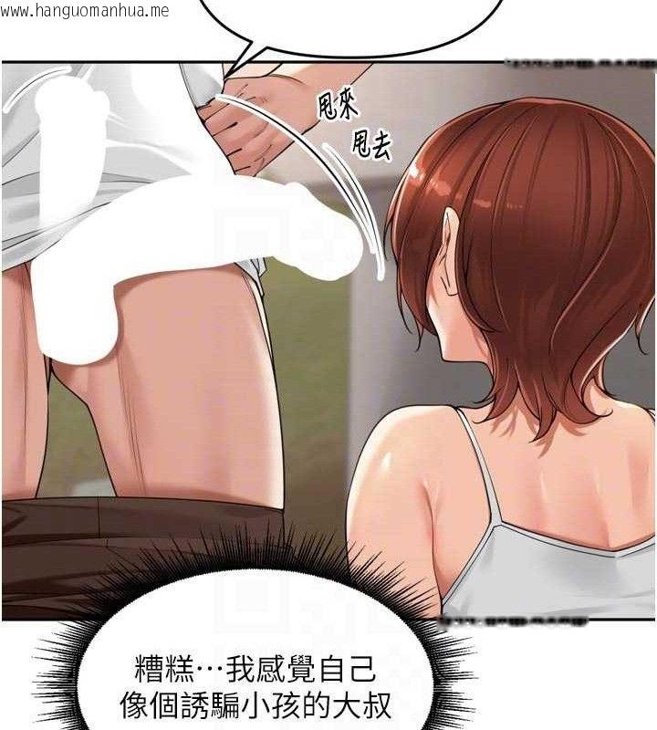 韩国漫画里长孙子开麦啦韩漫_里长孙子开麦啦-第17话-和他做没有这么爽!!在线免费阅读-韩国漫画-第14张图片